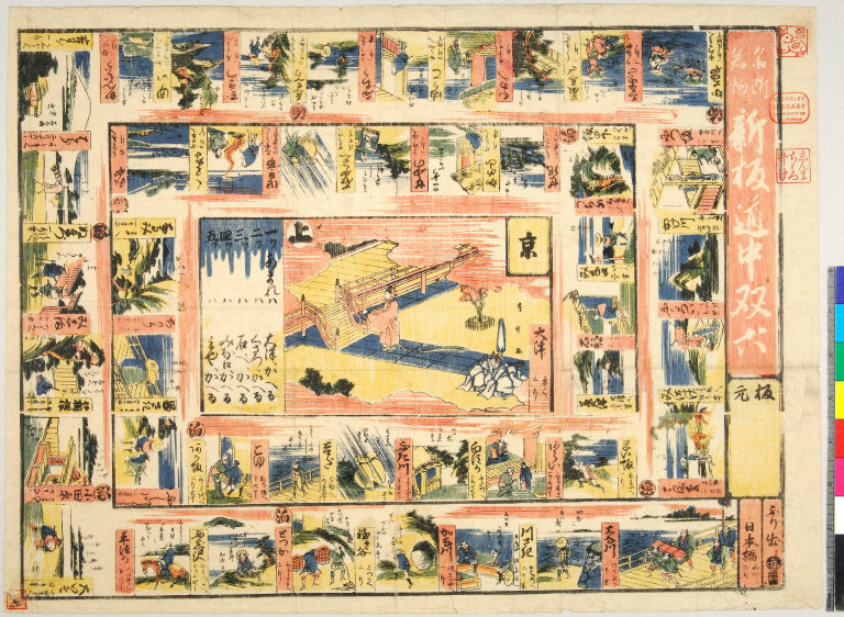 Meisho meibutsu shinpan dōchū sugoroku [graphic].