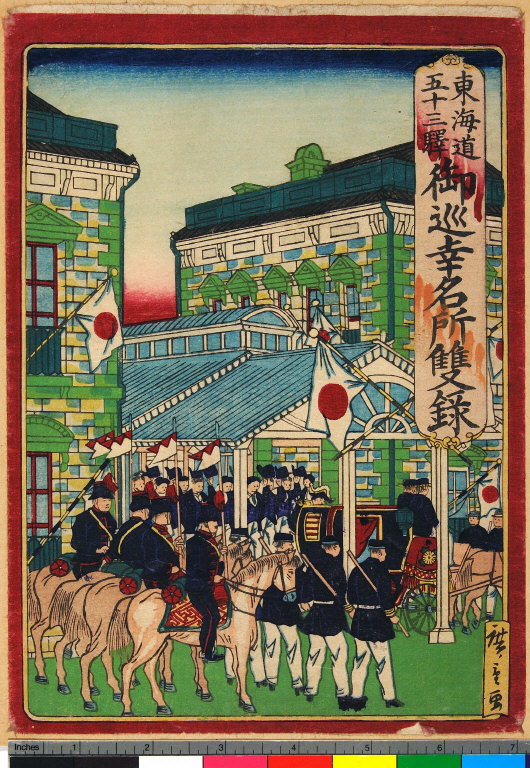 Covers: Tōkaidō gojūsantsugi gojunkō meisho sugoroku [graphic].