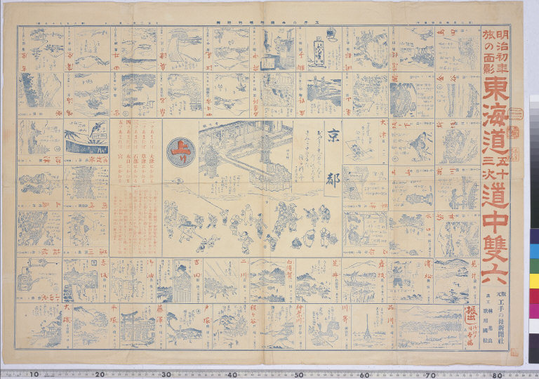 Meiji shonen tabi no omokage Tōkaidō gojūsantsugi dōchū sugoroku [graphic].