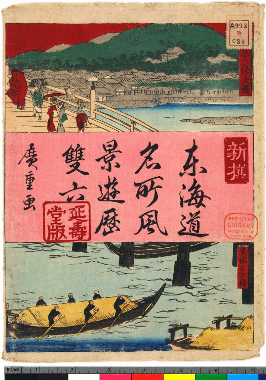 Covers: Tōkaidō yūreki sugoroku [graphic].