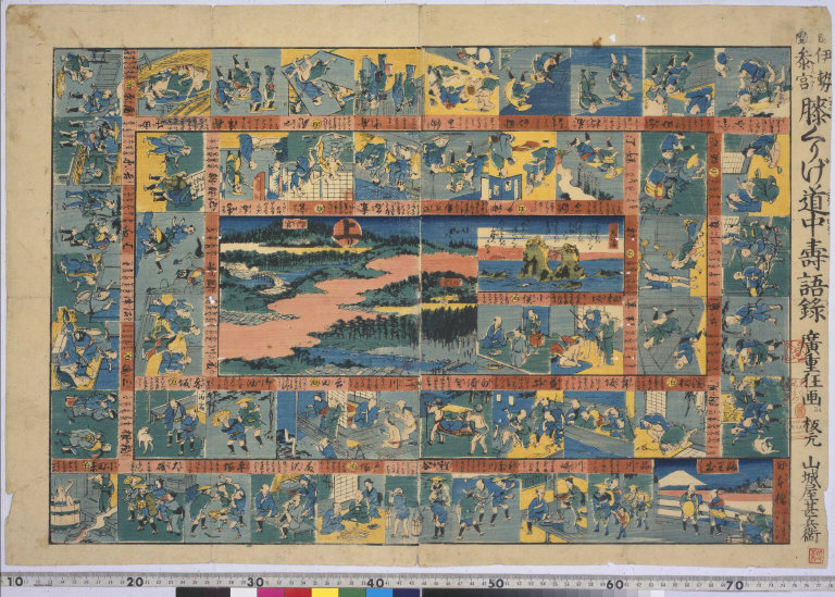 Ise sangū hizakurige dōchū sugoroku [graphic].