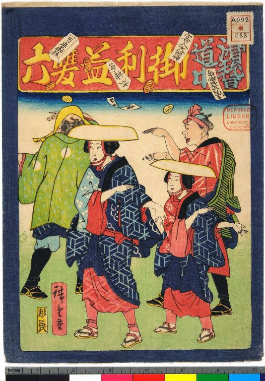 Covers: Kokkei dōchū goriyaku sugoroku [graphic].