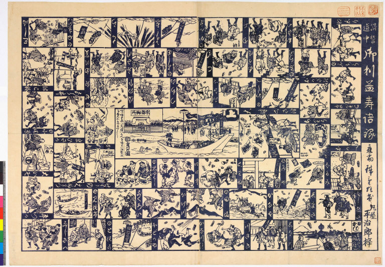 Kokkei dōchū goriyaku sugoroku [graphic].