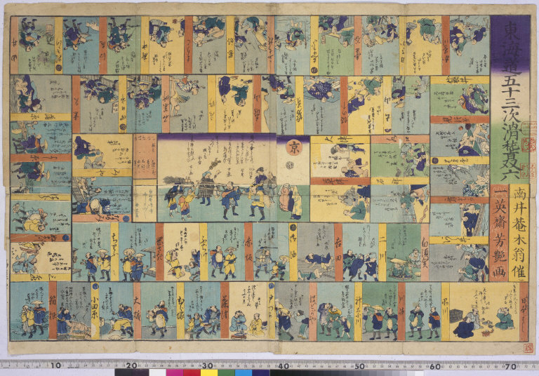 Tōkaidō gojūsantsugi kokkei sugoroku [graphic]