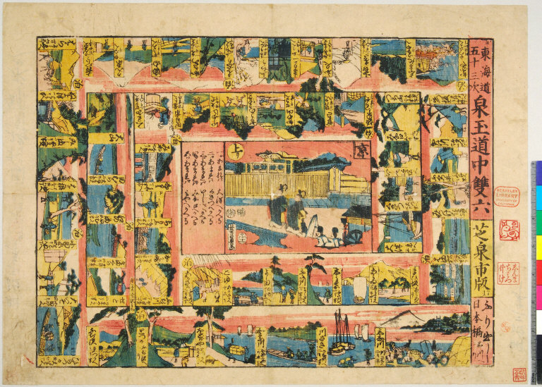 Tōkaidō gojūsantsugi sengyoku dōchū sugoroku [graphic].