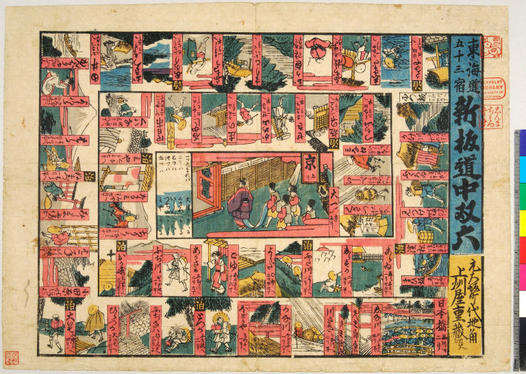 Shinpan dōchū sugoroku [graphic].