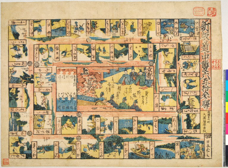 Shinpan dōchū sugoroku gojūsantsugi [graphic].