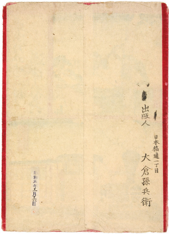 Covers: Tōkaidō gojūsantsugi dōchū sugoroku [graphic].