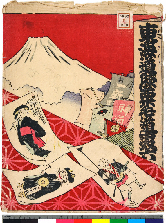 Covers: Tōkaidō gojūsantsugi kokkei hizakurige dōchū sugoroku [graphic].