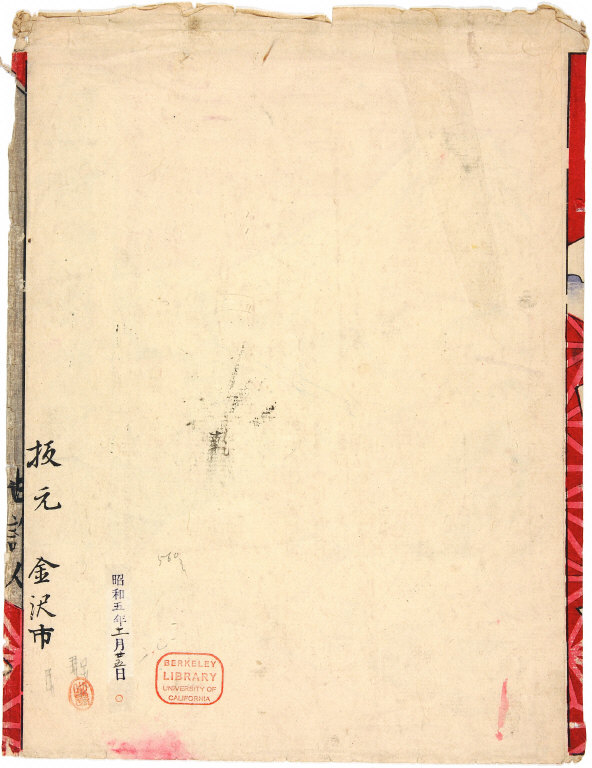 Covers: Tōkaidō gojūsantsugi kokkei hizakurige dōchū sugoroku [graphic].