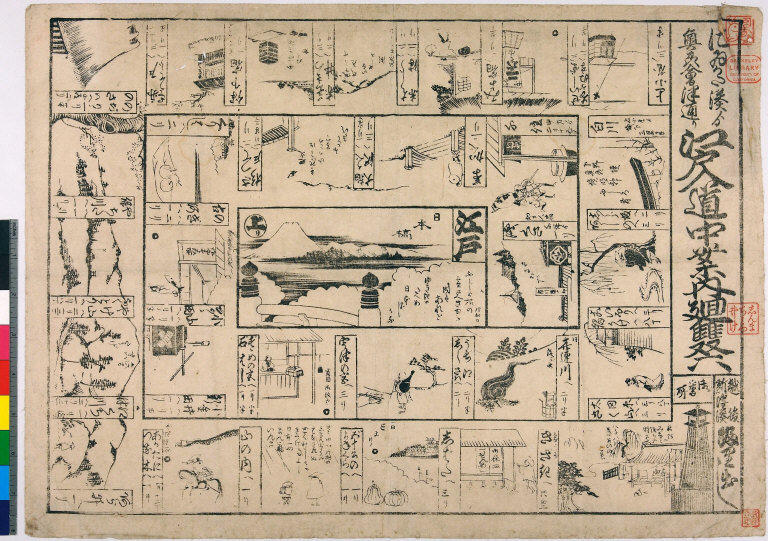 Niigata Mitato yori Ōshū Aizu tōri Edo iri dōchū annai meguri sugoroku [graphic].