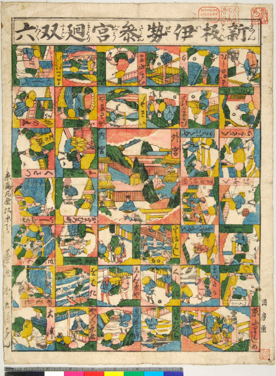 Shinpan Ise sangū mairi sugoroku [graphic].