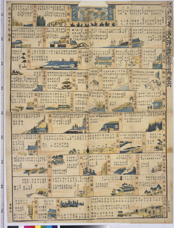 Edo no hana shirōto jōruri nayose meisho sugoroku [graphic].