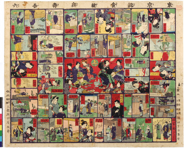 Edo meishoku yūkō sugoroku [graphic].