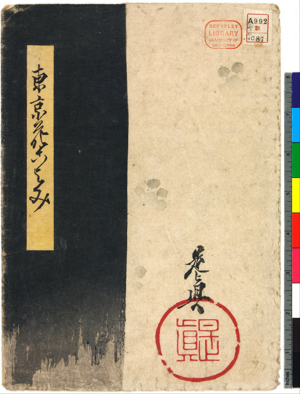 Covers: Hanakoyomi [graphic].