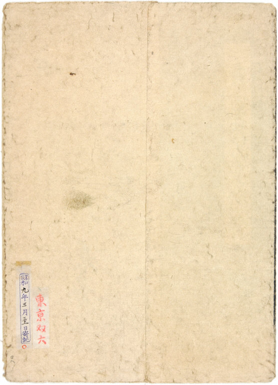 Covers: Hanakoyomi [graphic].