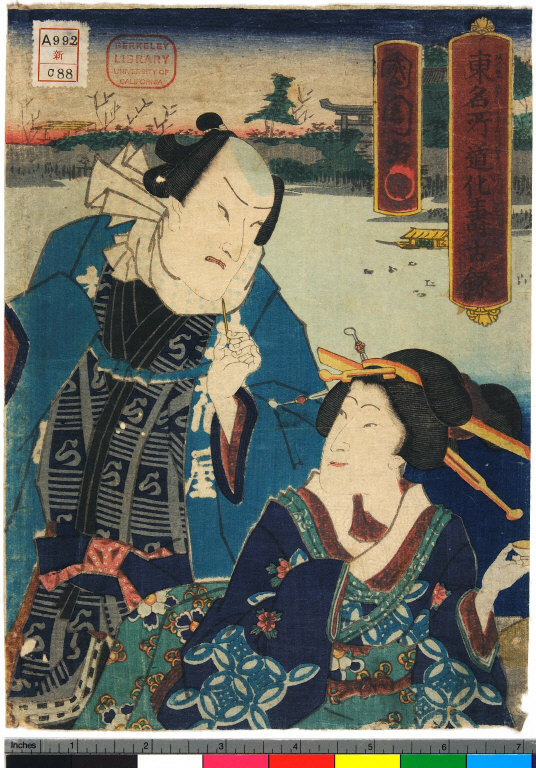 Covers: Azuma meisho dōke sugoroku [graphic].