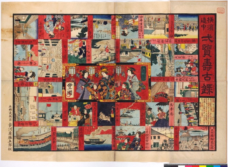 Yokohama dōchū ichiran sugoroku [graphic]