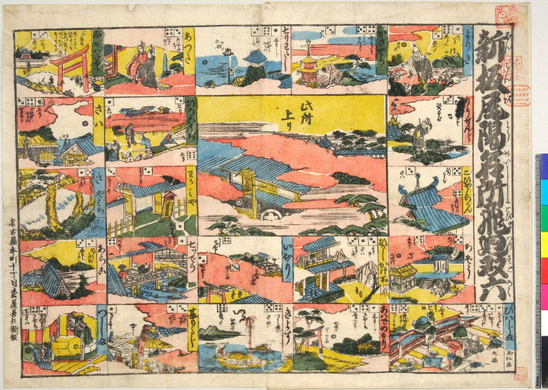 Shinpan Biyō meisho tobimairi sugoroku [graphic].