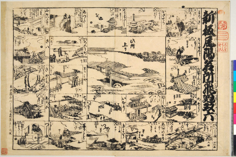 Shinpan Biyō meisho tobimairi sugoroku [graphic].