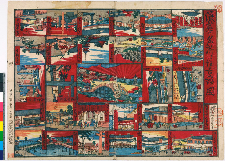 Naniwa meisho Sumiyoshi-mōde zu [graphic] / [Oku]hiro ga.