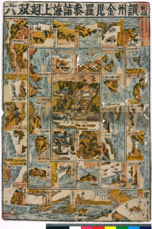 Shinpan Sanshū Konpira sankei kaijō mairi sugoroku [graphic].