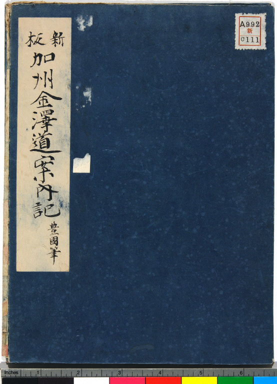 Covers: Shinpan Kashū Kanazawa dōchū annaiki [graphic].