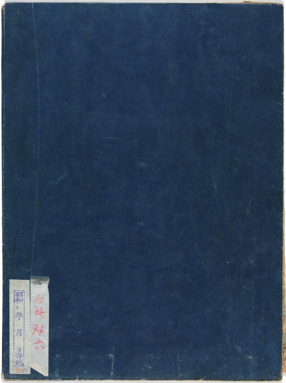 Covers: Shinpan Kashū Kanazawa dōchū annaiki [graphic].