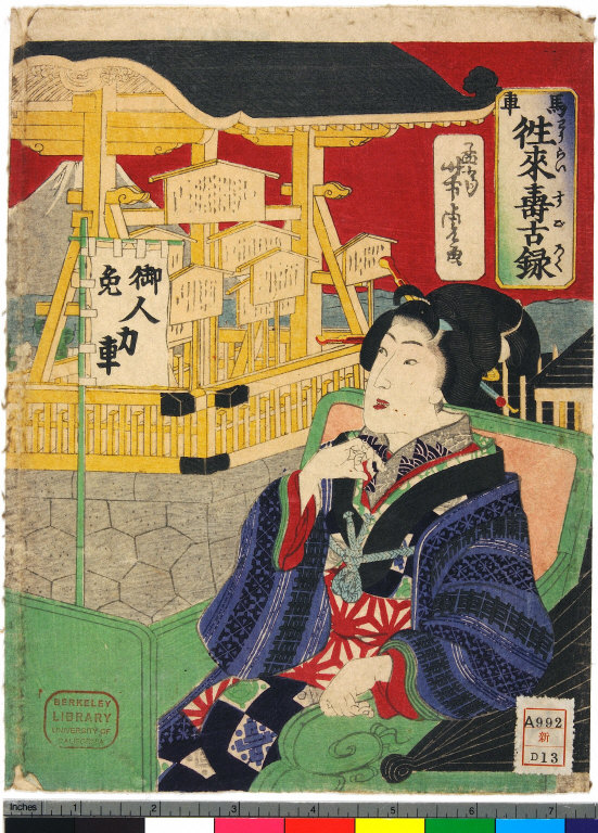 Covers: Basha fune ōrai sugoroku [graphic]