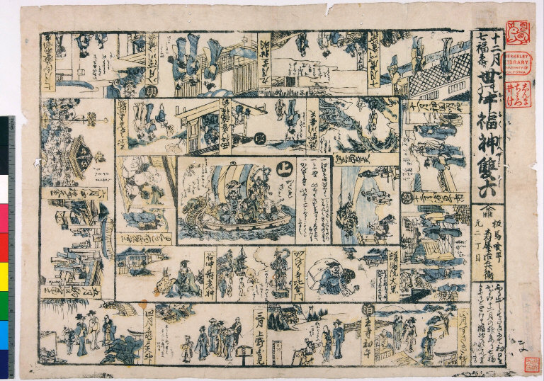 Jūnigatsu shichifukumairi yononaka fukujin sugoroku [graphic].