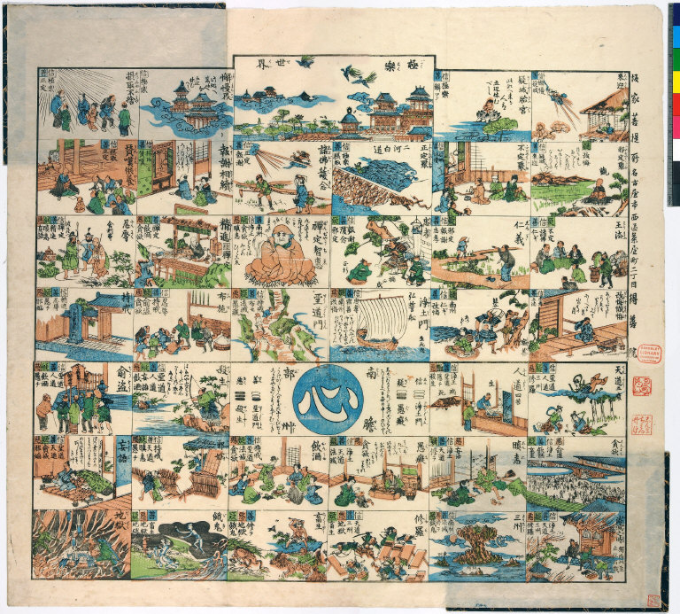 Zenʼaku sugoroku gokuraku dōchū zue [graphic].