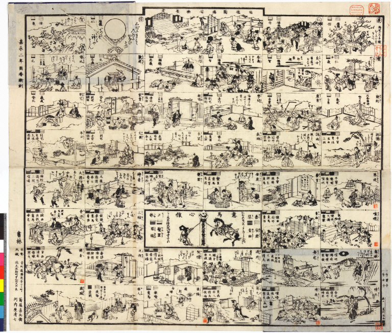 Nagezan hayasatoshi banmin shusse no ishizue [graphic].