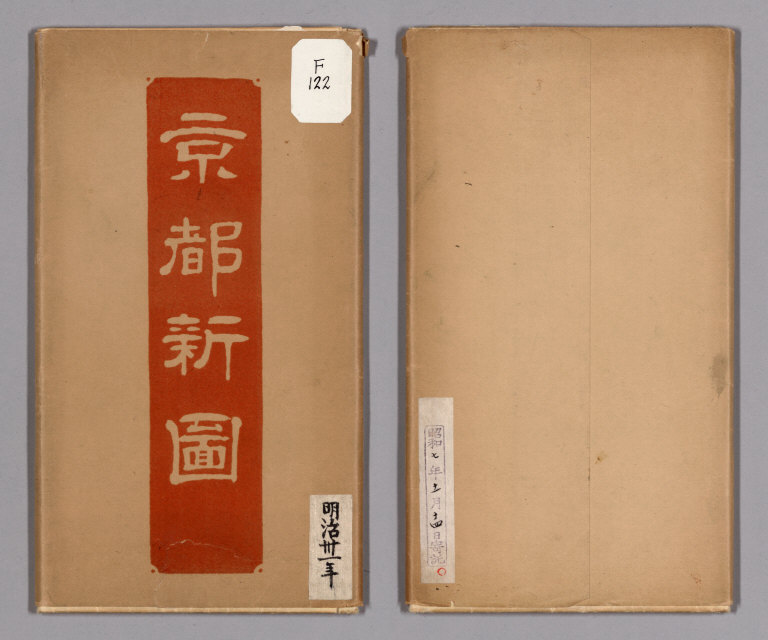 Covers: Kyōto shinzu.