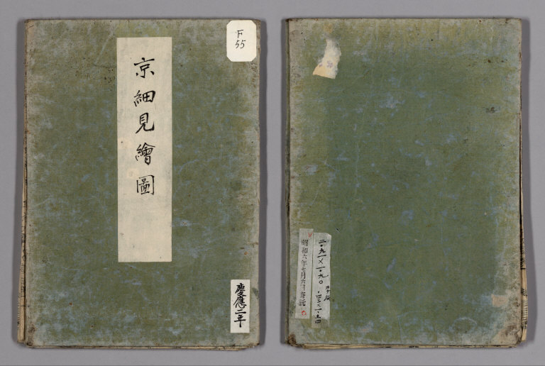 Covers: Rakuchū Rakugai machimachi kōna taisei Kyō saiken ezu.