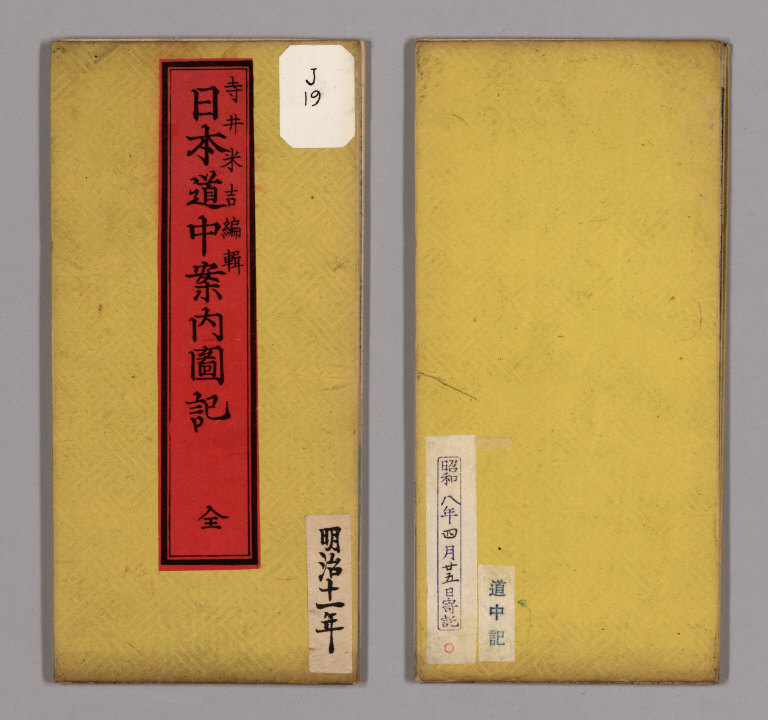 Covers: Nihon dōchū annaizuki : zen.