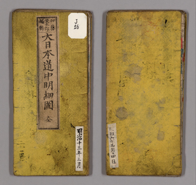 Covers: Dai Nihon dōchū meisaizu : zen.