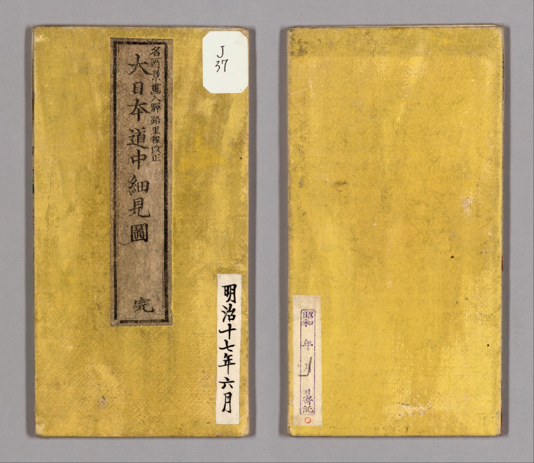 Covers: Dai Nihon dōchū saikenzu : kan.