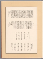 Text: Teito Fukkō Jigyō Zuhyō 帝都復興事業図表