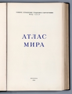 Атлас Мира = Atlas Mira = World atlas - David Rumsey Historical