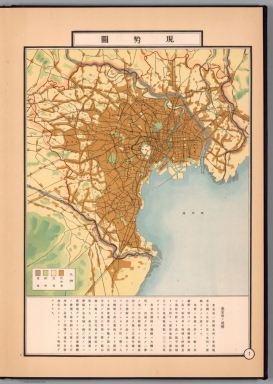 1. (Current map of Tokyo city) - David Rumsey Historical Map