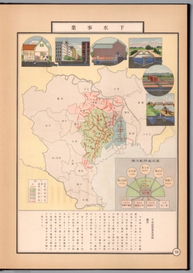 大きな病院 1989―1990 (Data map series) 19. Sewage industry. - David Rumsey Historical Map Collection