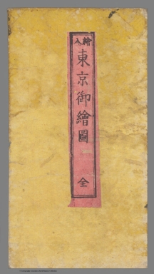 Browse All : Separate Map of Tokyo (Japan) - David Rumsey