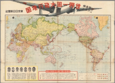 世界一周大飛行地図 征空五大陸六万キロ空前の壮挙 [Nippon Round-the