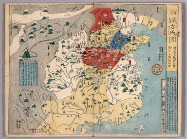 閻職方氏図 附天文星宿方野 附四五図風地理 (Map of Yan Zhifang