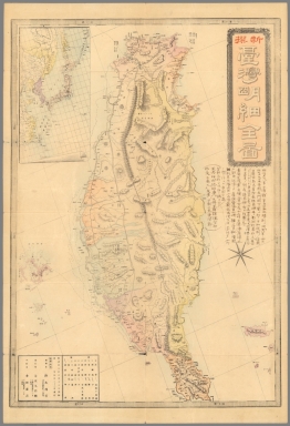 新撰臺灣明細全圖 [New, Complete and Detailed Map of Taiwan