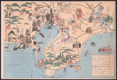 First Volume. 漫画旅行日本全図 Manga ryokō nihonzenzu (Manga