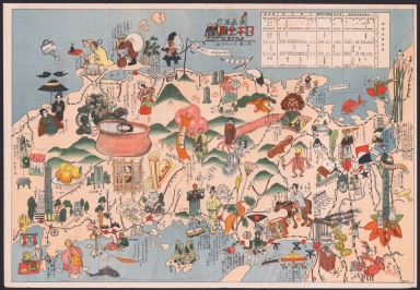 Browse All : National Atlas by Inoue Seiji (井上精二) - David