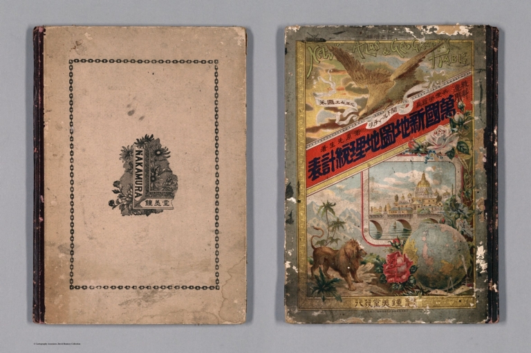 Covers: New atlas & geography table = Bankoku chin chizu chiri tokeihyo